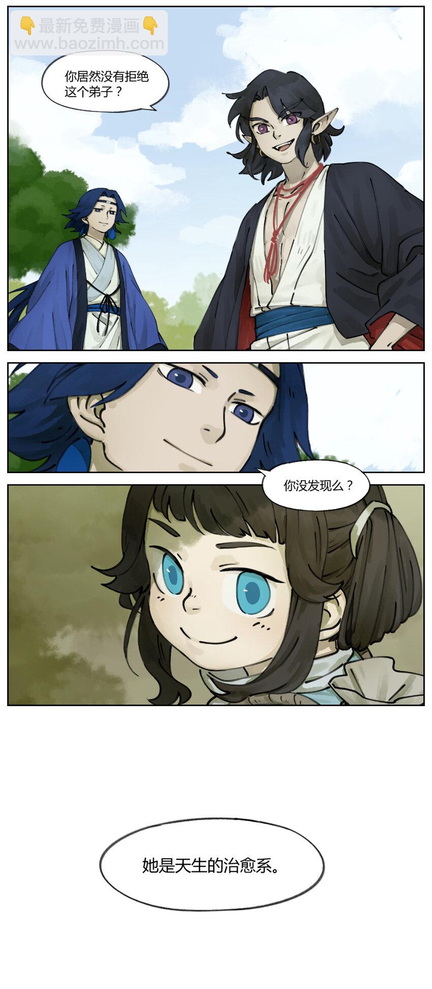 羅小黑戰記·藍溪鎮 - 003 暫別 - 2