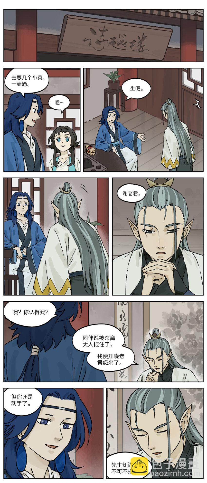 羅小黑戰記·藍溪鎮 - 031 掌櫃 - 1