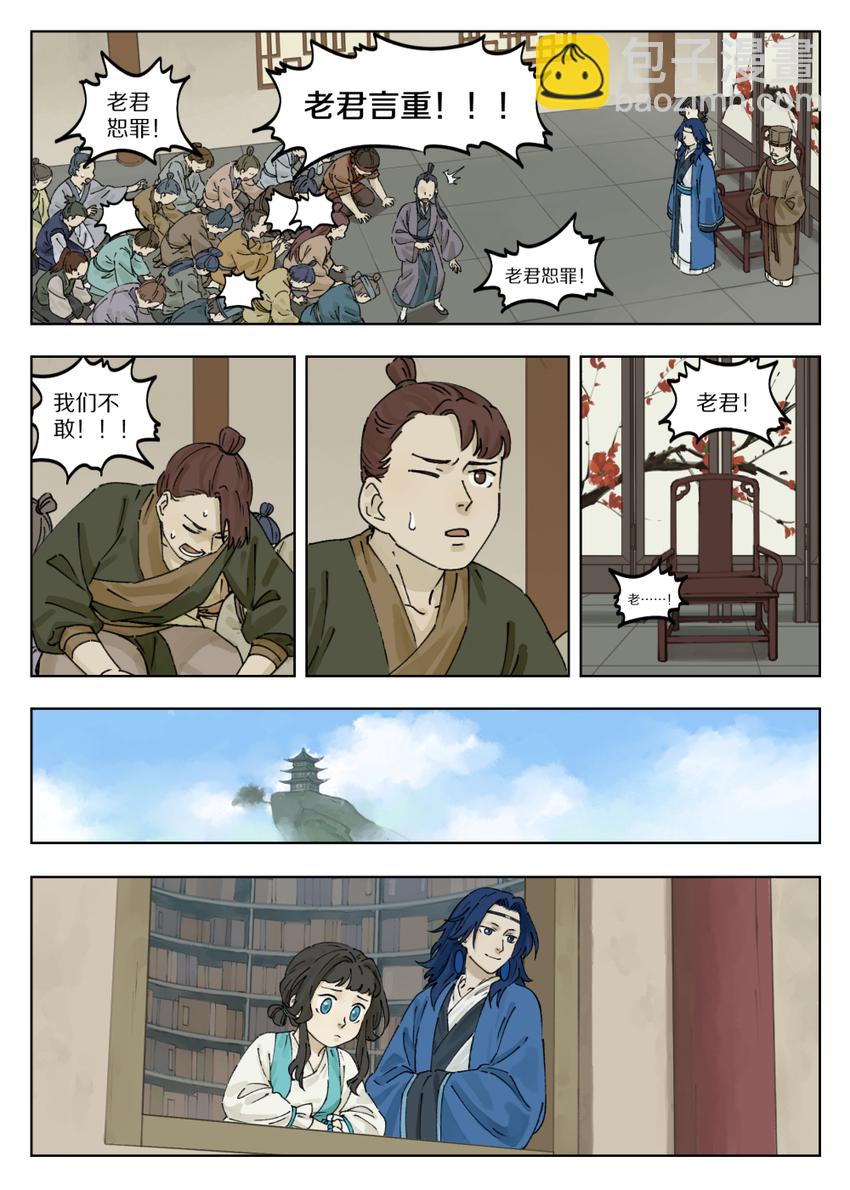 羅小黑戰記·藍溪鎮 - 039 快刀 - 1