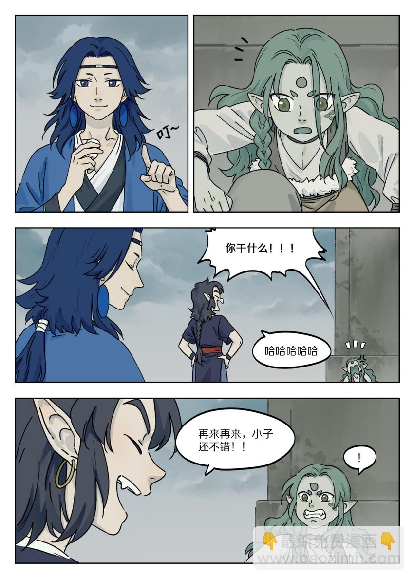 羅小黑戰記·藍溪鎮 - 043 二狗 - 2