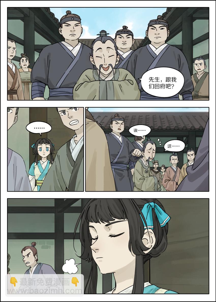 羅小黑戰記·藍溪鎮 - 053 預謀 - 1