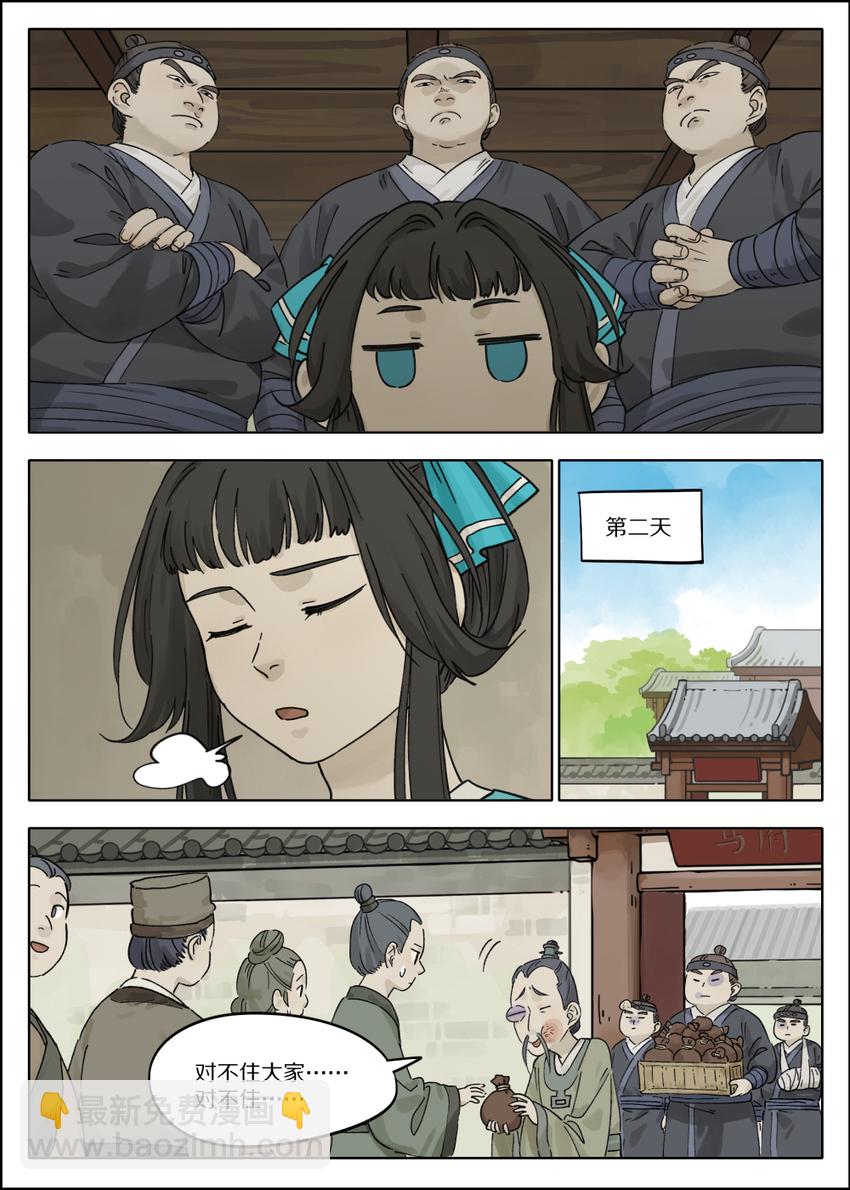 羅小黑戰記·藍溪鎮 - 053 預謀 - 1