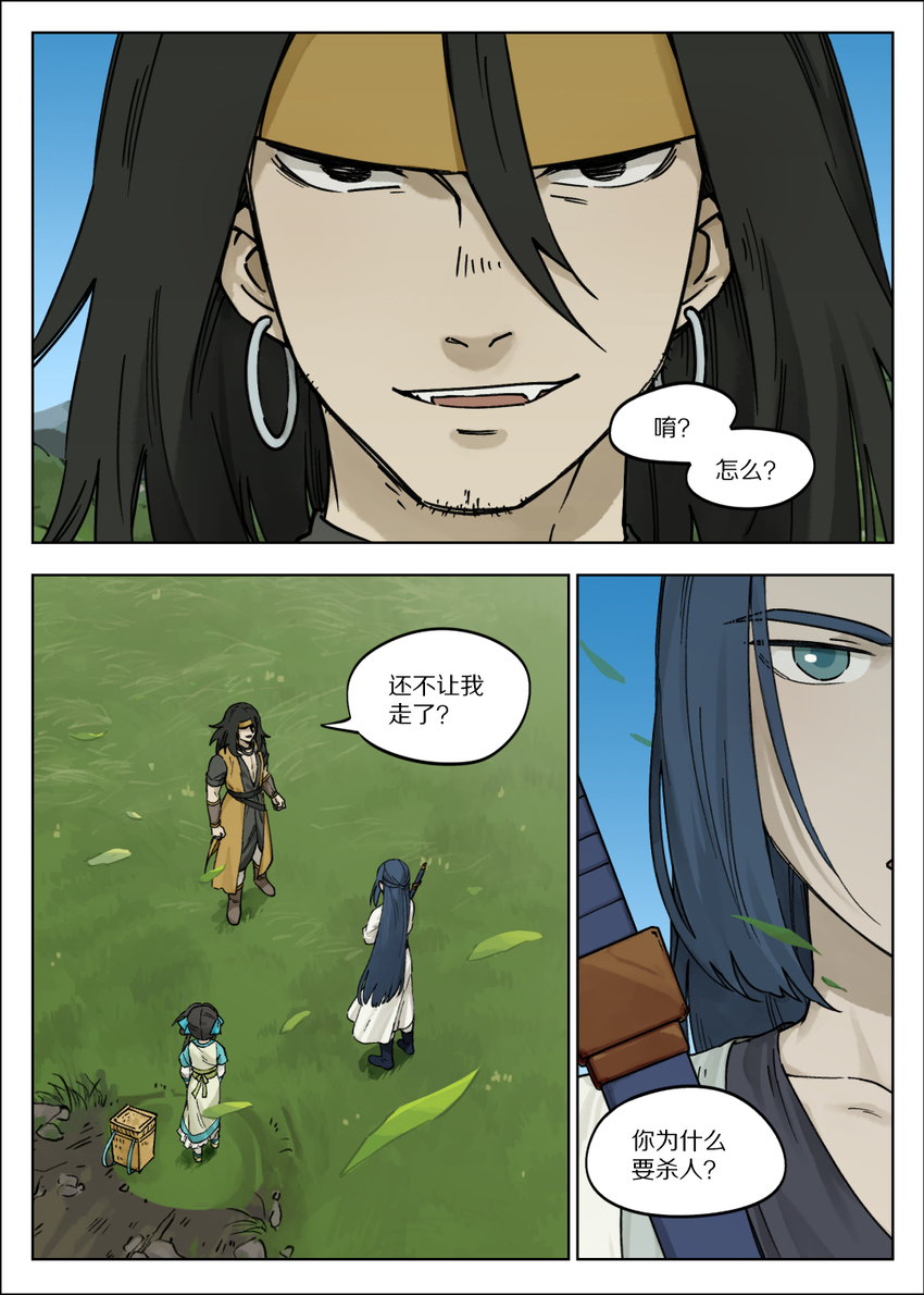 羅小黑戰記·藍溪鎮 - 057 何從 - 1