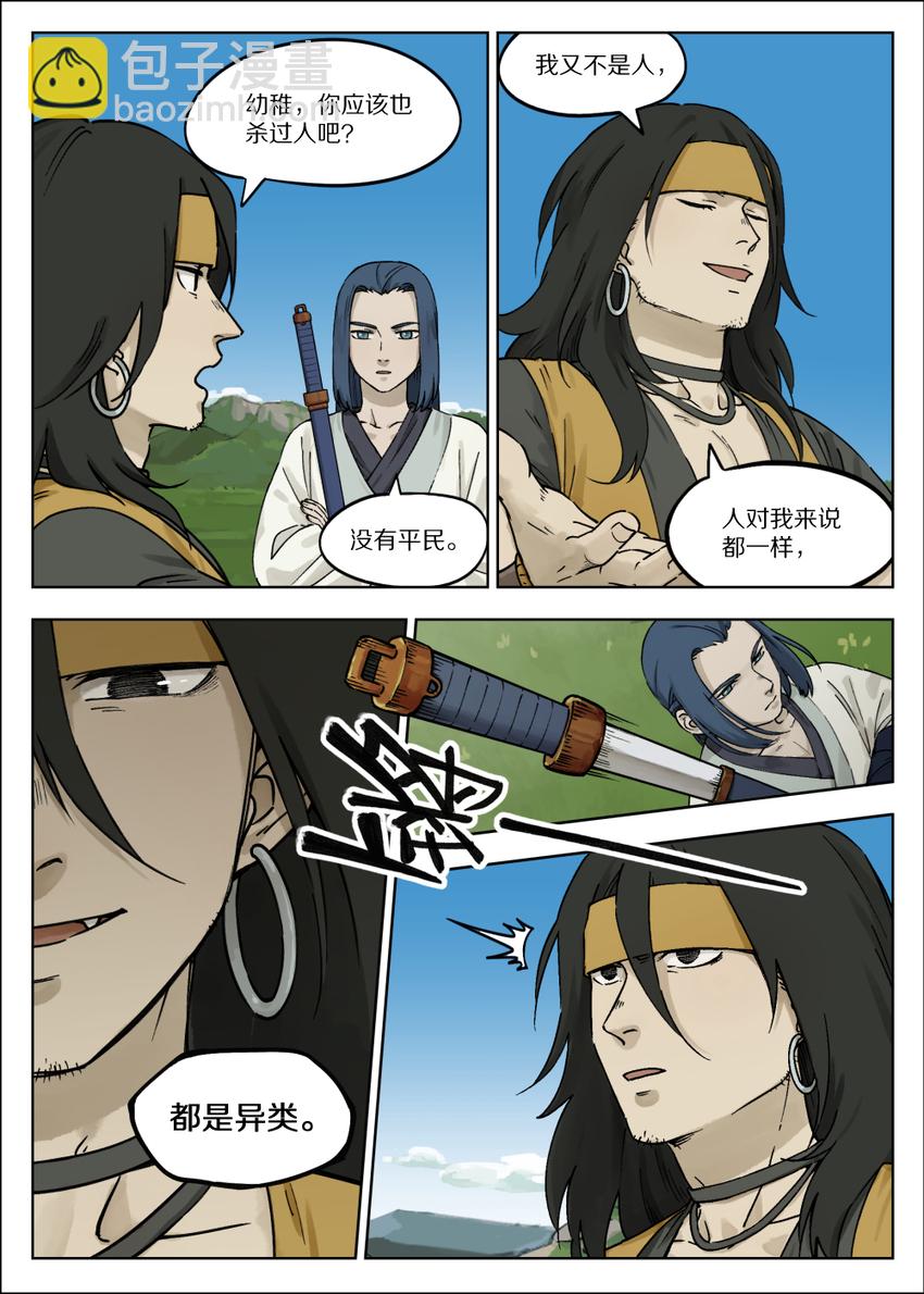 羅小黑戰記·藍溪鎮 - 057 何從 - 2