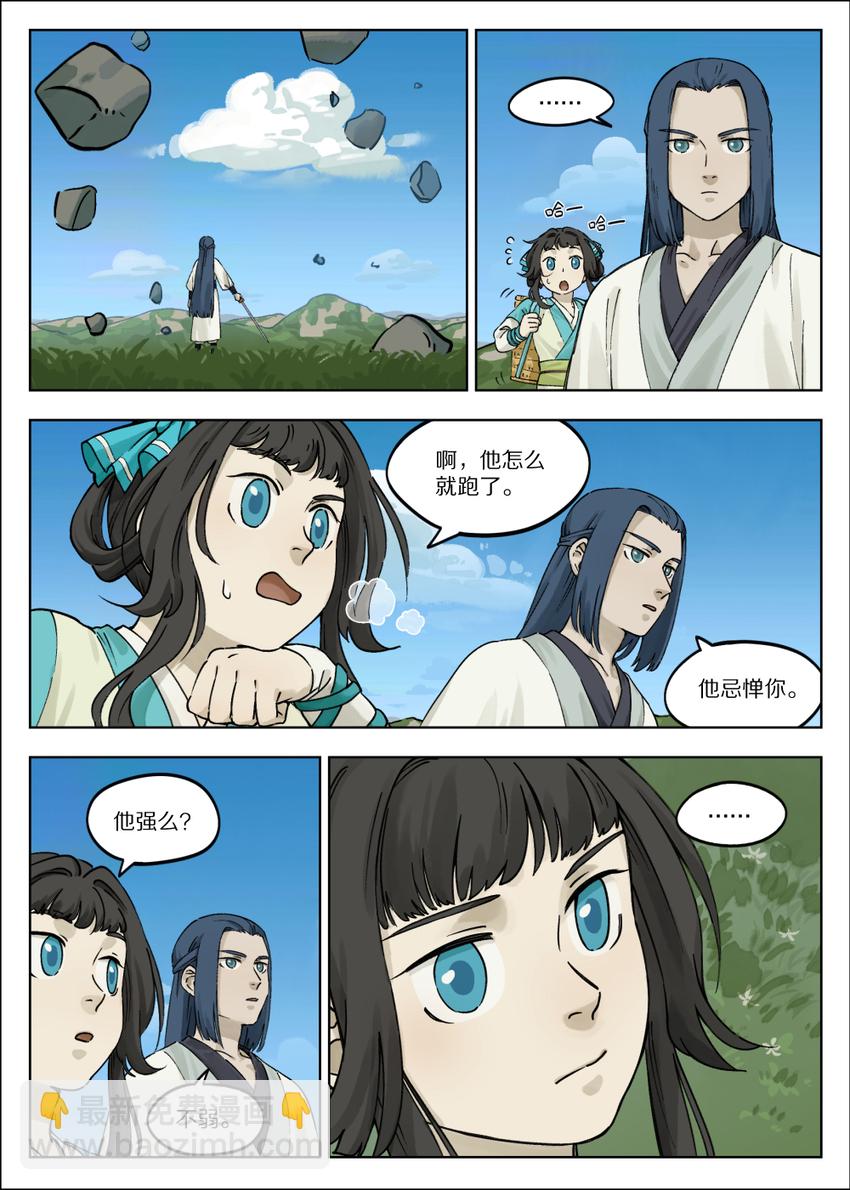 羅小黑戰記·藍溪鎮 - 057 何從 - 1