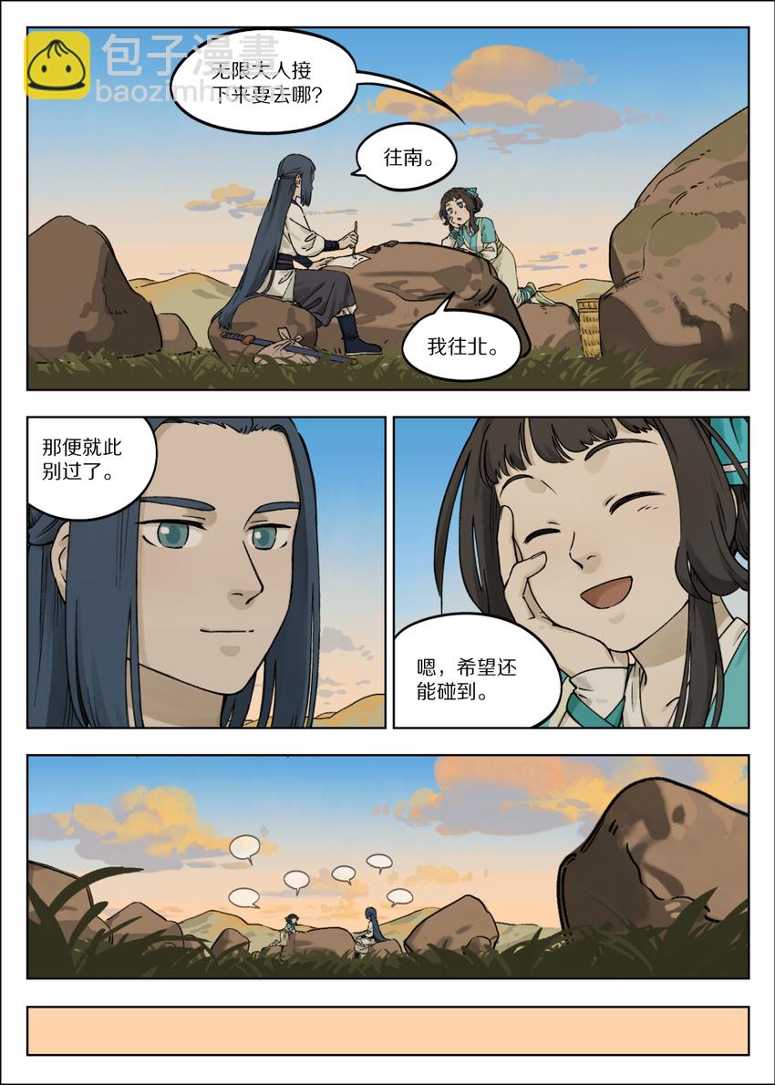 羅小黑戰記·藍溪鎮 - 057 何從 - 3