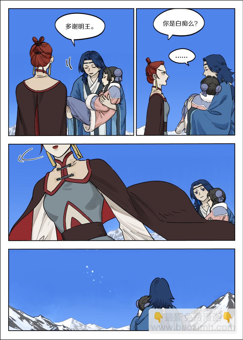 羅小黑戰記·藍溪鎮 - 061 制衡 - 1