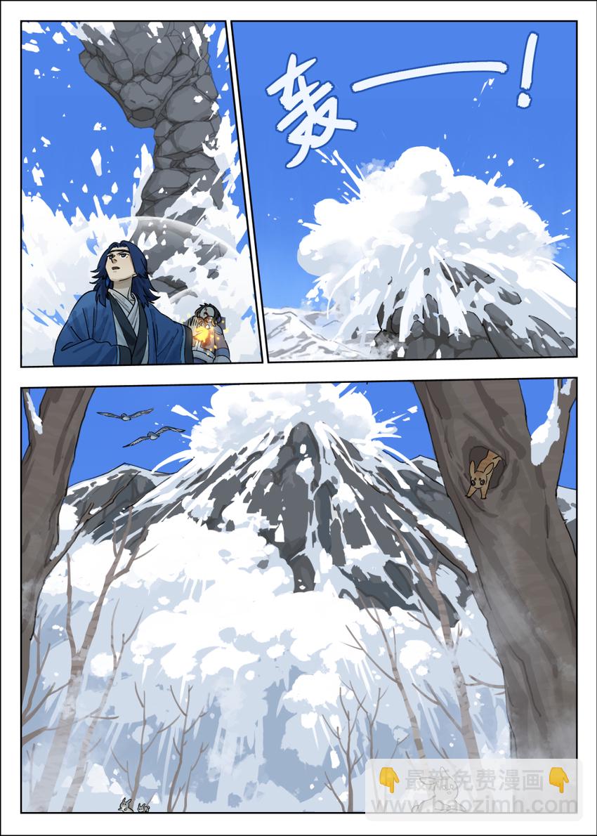 羅小黑戰記·藍溪鎮 - 061 制衡 - 3