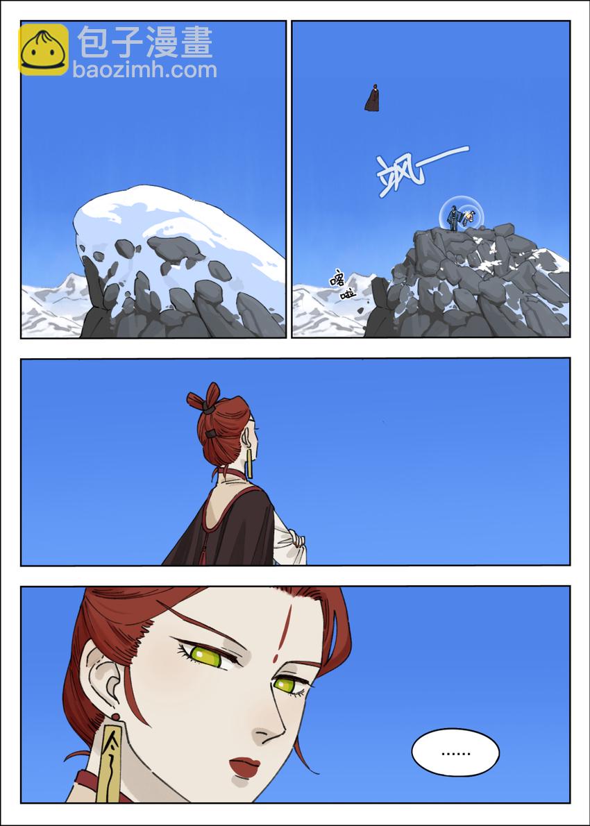 羅小黑戰記·藍溪鎮 - 061 制衡 - 1