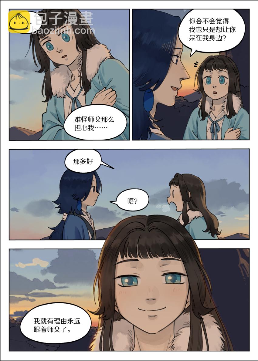 羅小黑戰記·藍溪鎮 - 063 治癒 - 1