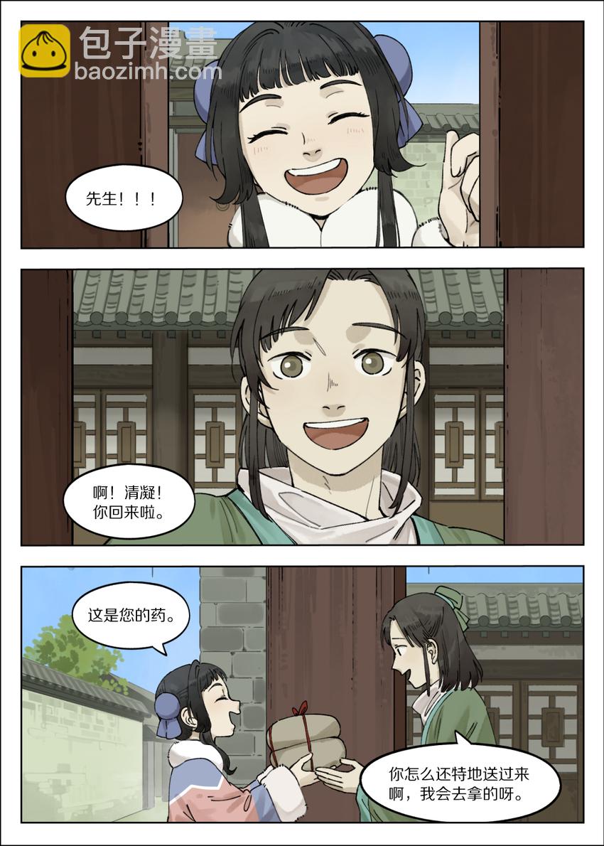 羅小黑戰記·藍溪鎮 - 065 小憩 - 1