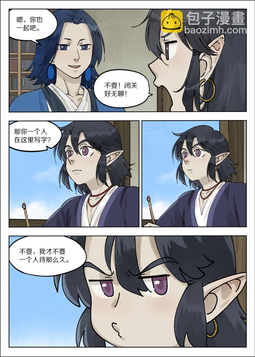 羅小黑戰記·藍溪鎮 - 065 小憩 - 2