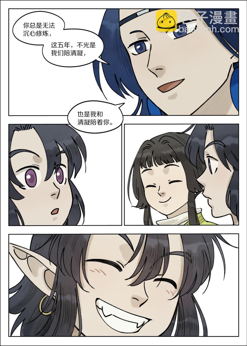 羅小黑戰記·藍溪鎮 - 067 御靈 - 2