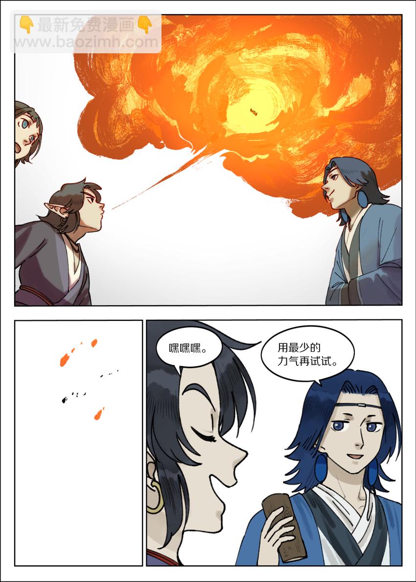 羅小黑戰記·藍溪鎮 - 067 御靈 - 1