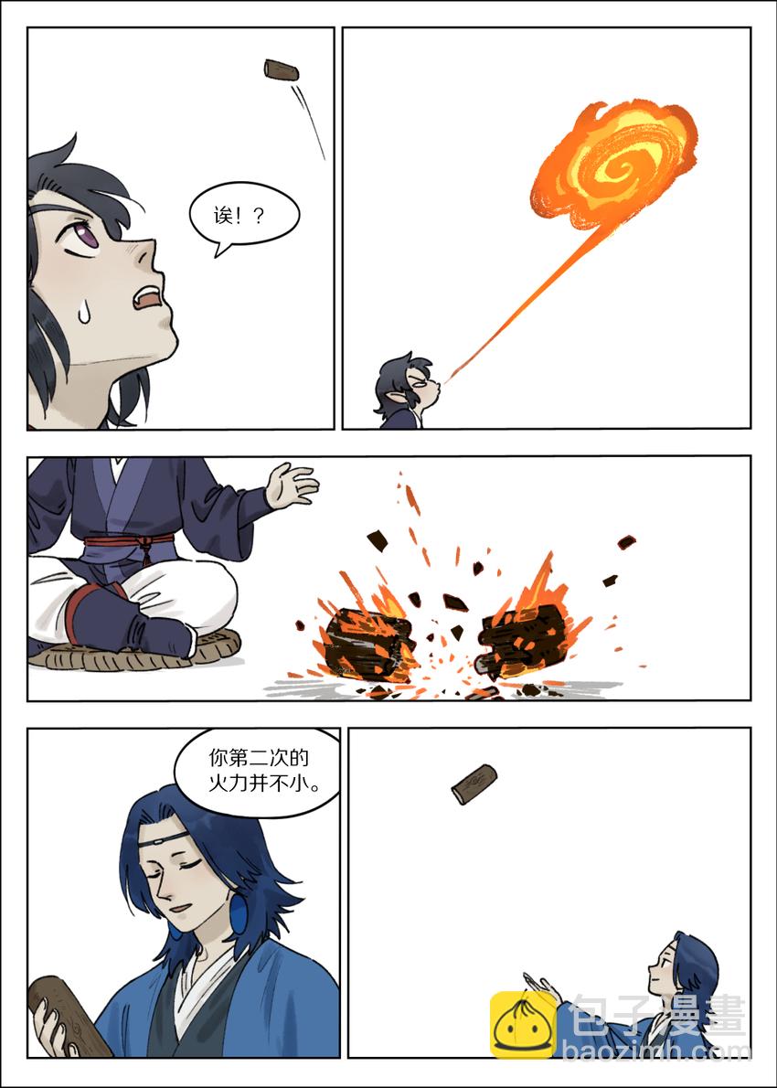 羅小黑戰記·藍溪鎮 - 067 御靈 - 2