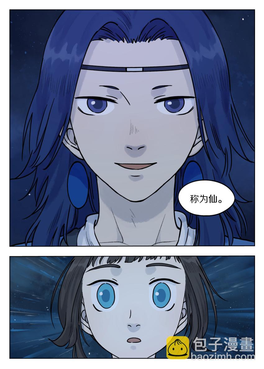 羅小黑戰記·藍溪鎮 - 069 仙人 - 3