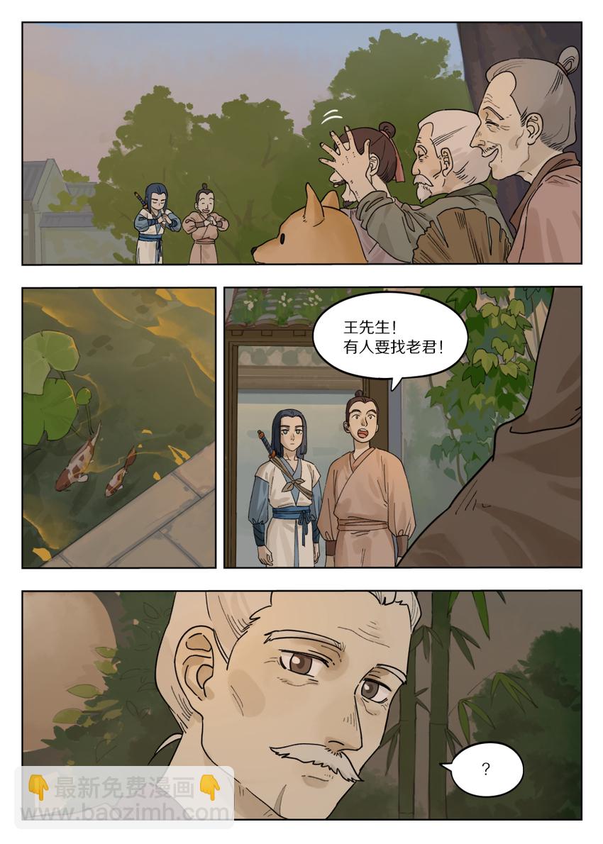 羅小黑戰記·藍溪鎮 - 073 出關 - 1