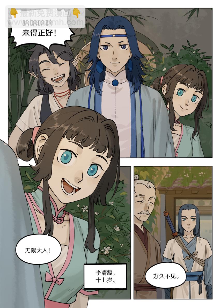 羅小黑戰記·藍溪鎮 - 073 出關 - 1