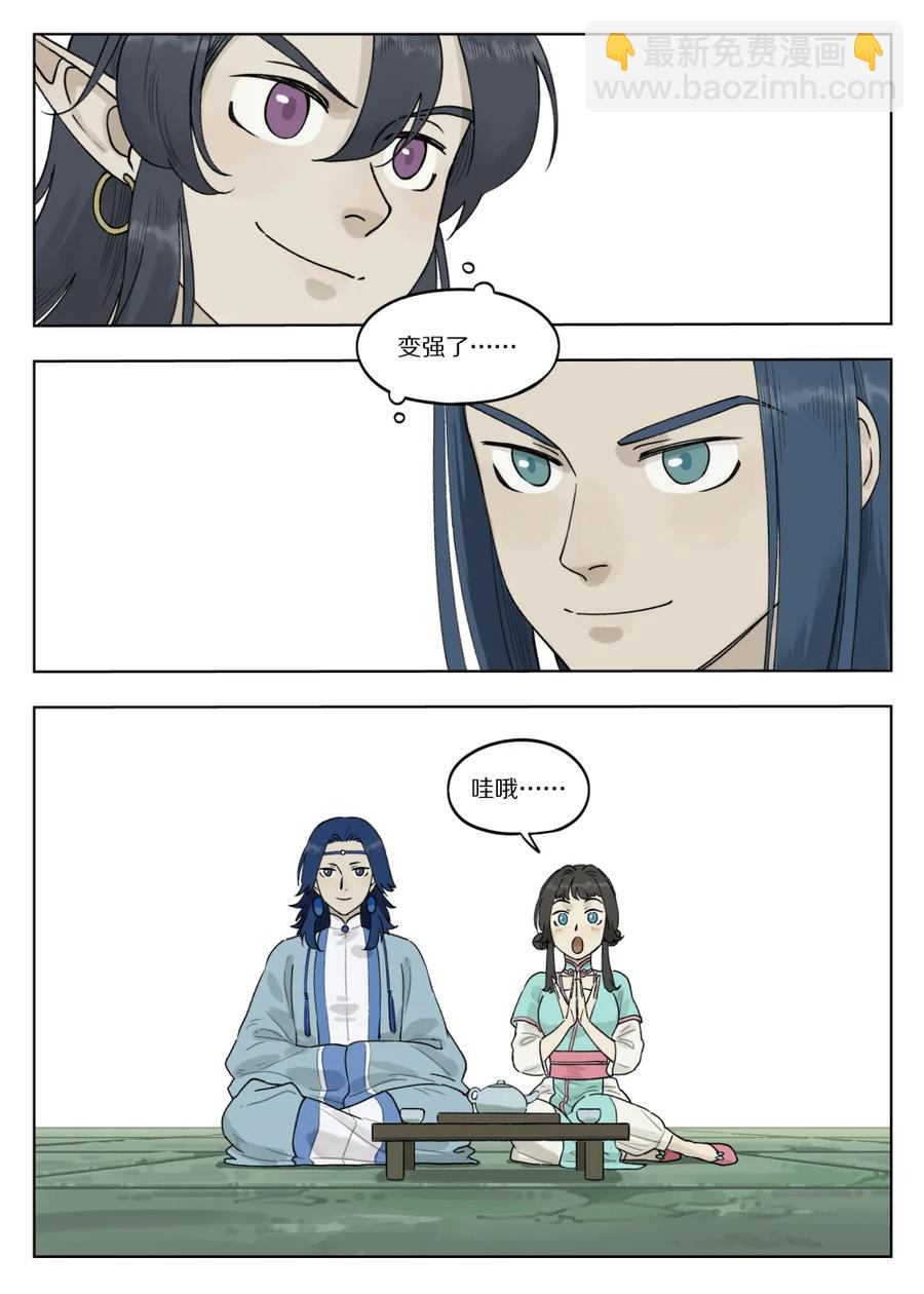 羅小黑戰記·藍溪鎮 - 075 強弱 - 2