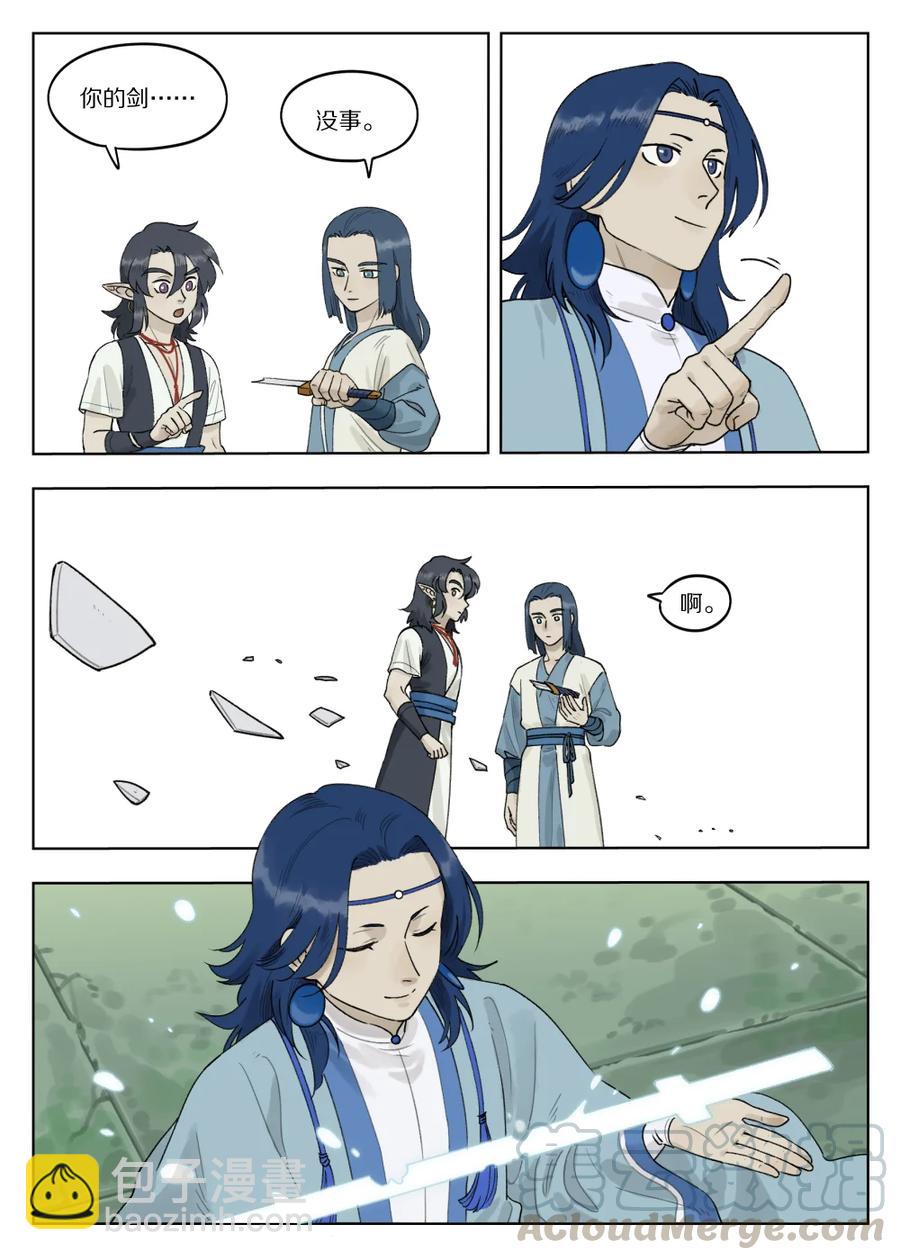 羅小黑戰記·藍溪鎮 - 075 強弱 - 3