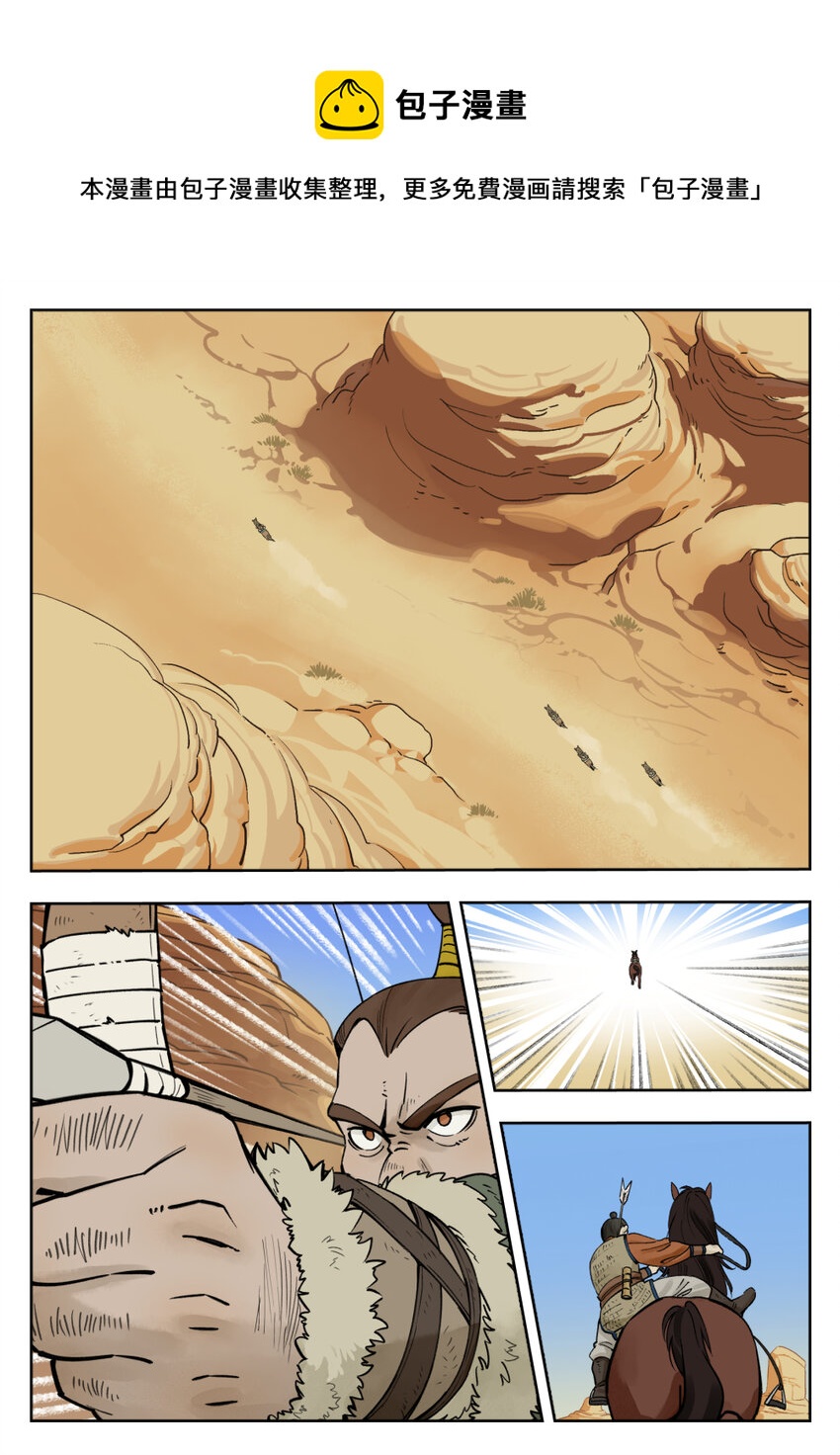 羅小黑戰記·藍溪鎮 - 079 與會 - 1