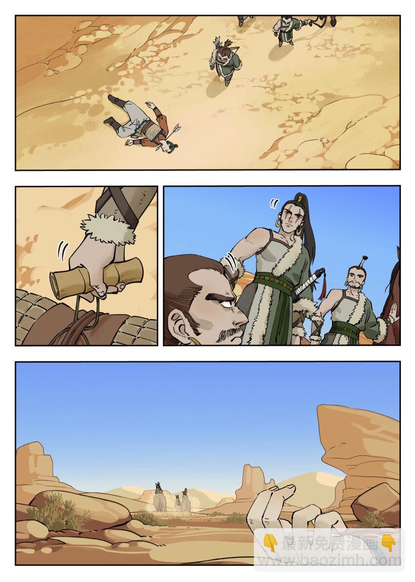 羅小黑戰記·藍溪鎮 - 079 與會 - 2