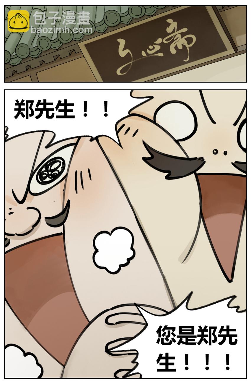 羅小黑戰記·藍溪鎮 - 009 行前 - 1