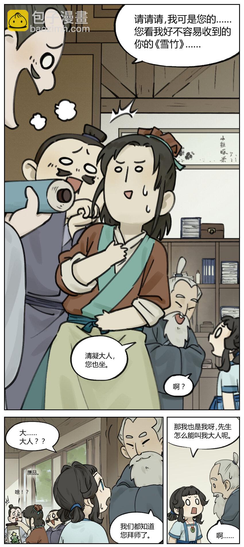 羅小黑戰記·藍溪鎮 - 009 行前 - 2