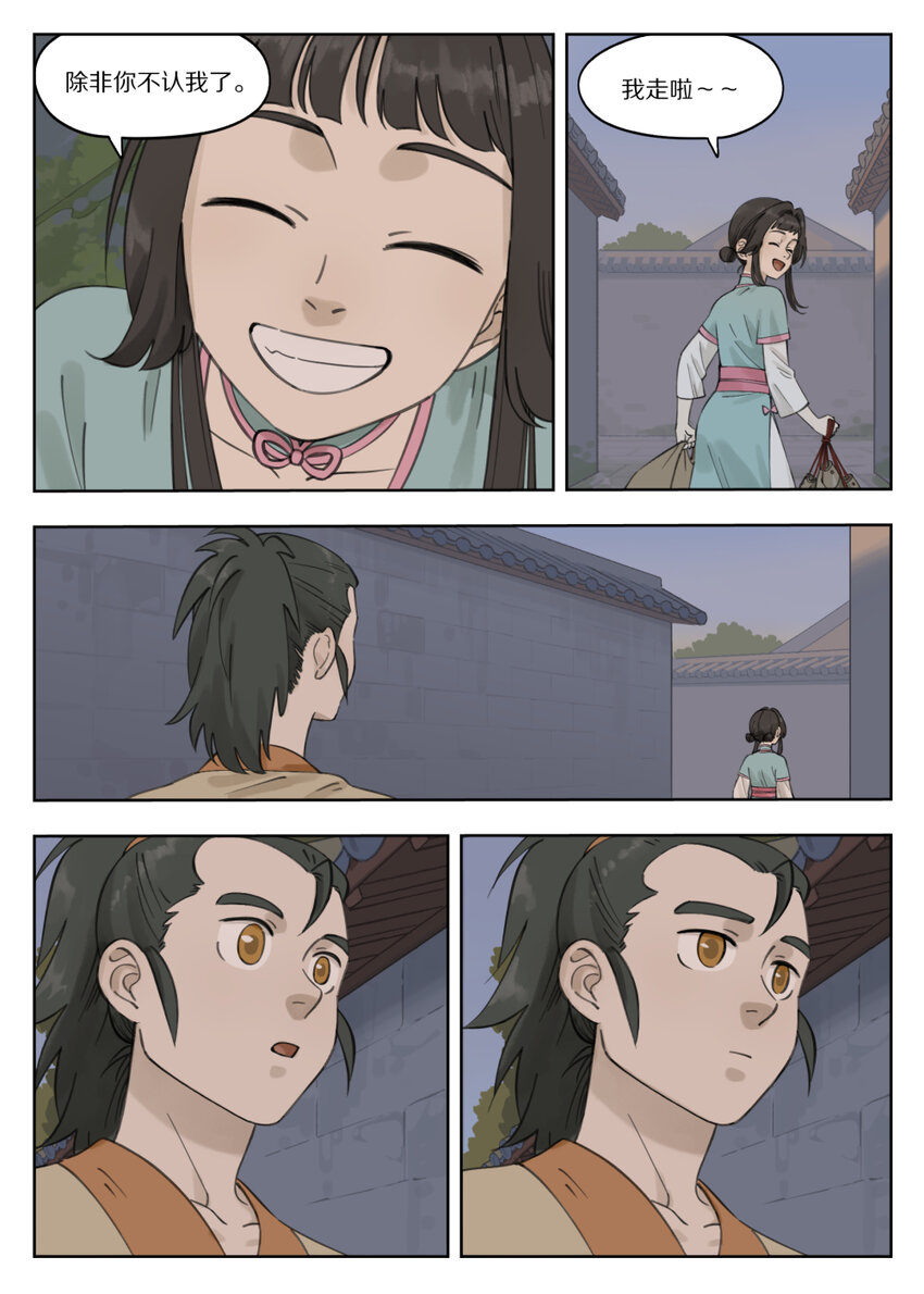 羅小黑戰記·藍溪鎮 - 083 無眠 - 2