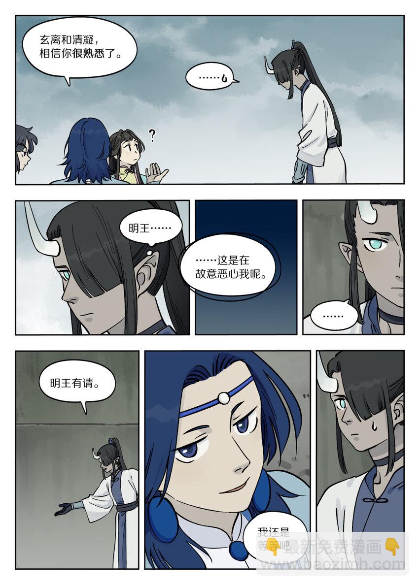 羅小黑戰記·藍溪鎮 - 087 神靈 - 1