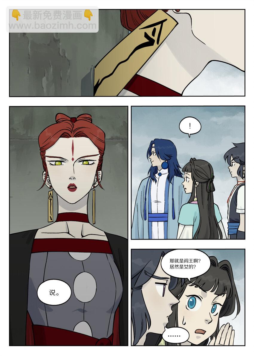 羅小黑戰記·藍溪鎮 - 087 神靈 - 2