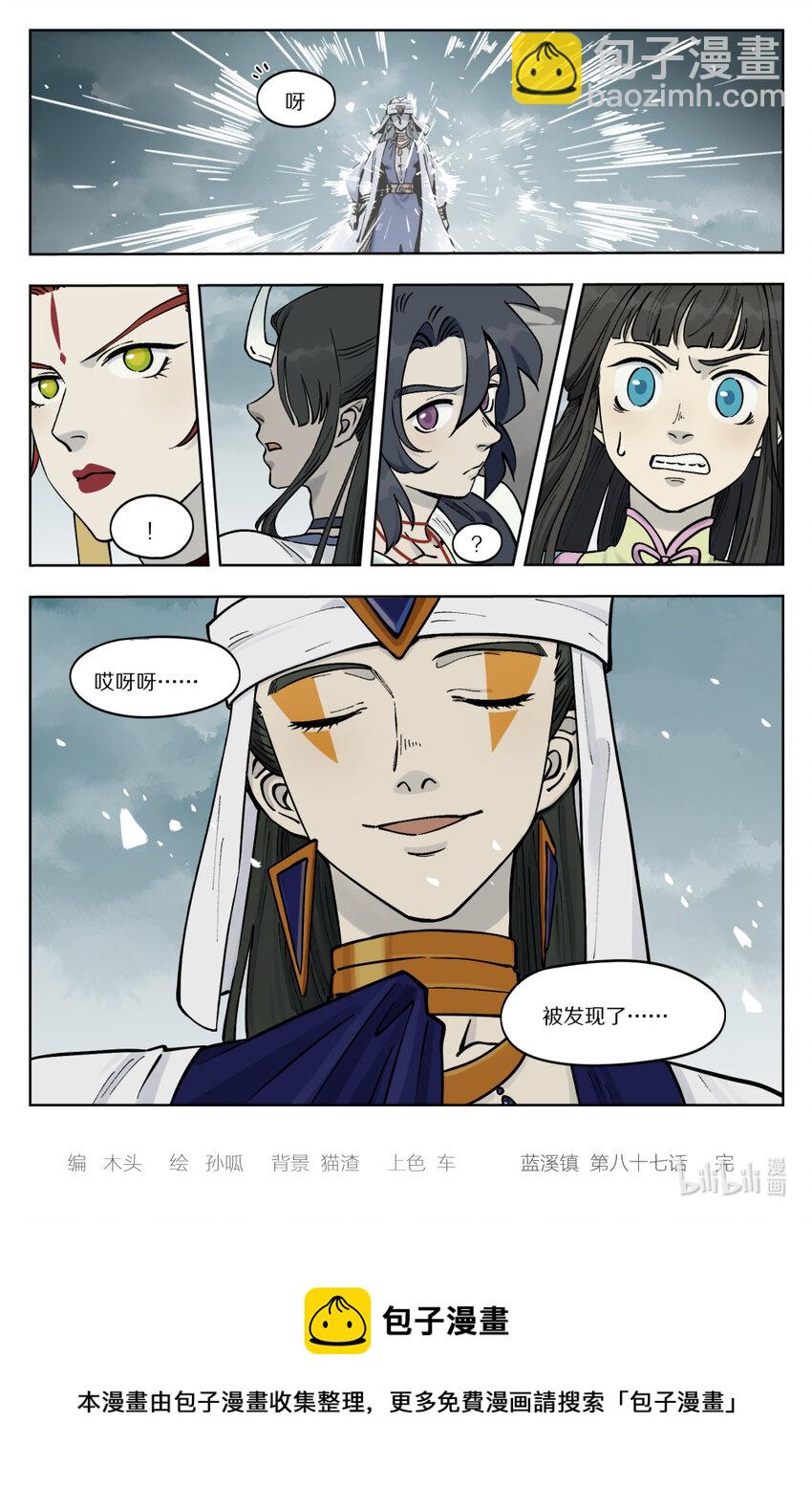 羅小黑戰記·藍溪鎮 - 087 神靈 - 1