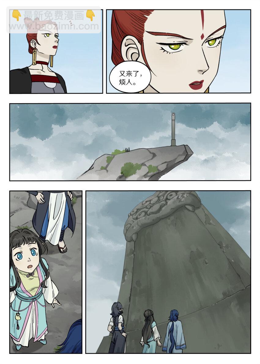 羅小黑戰記·藍溪鎮 - 087 神靈 - 2