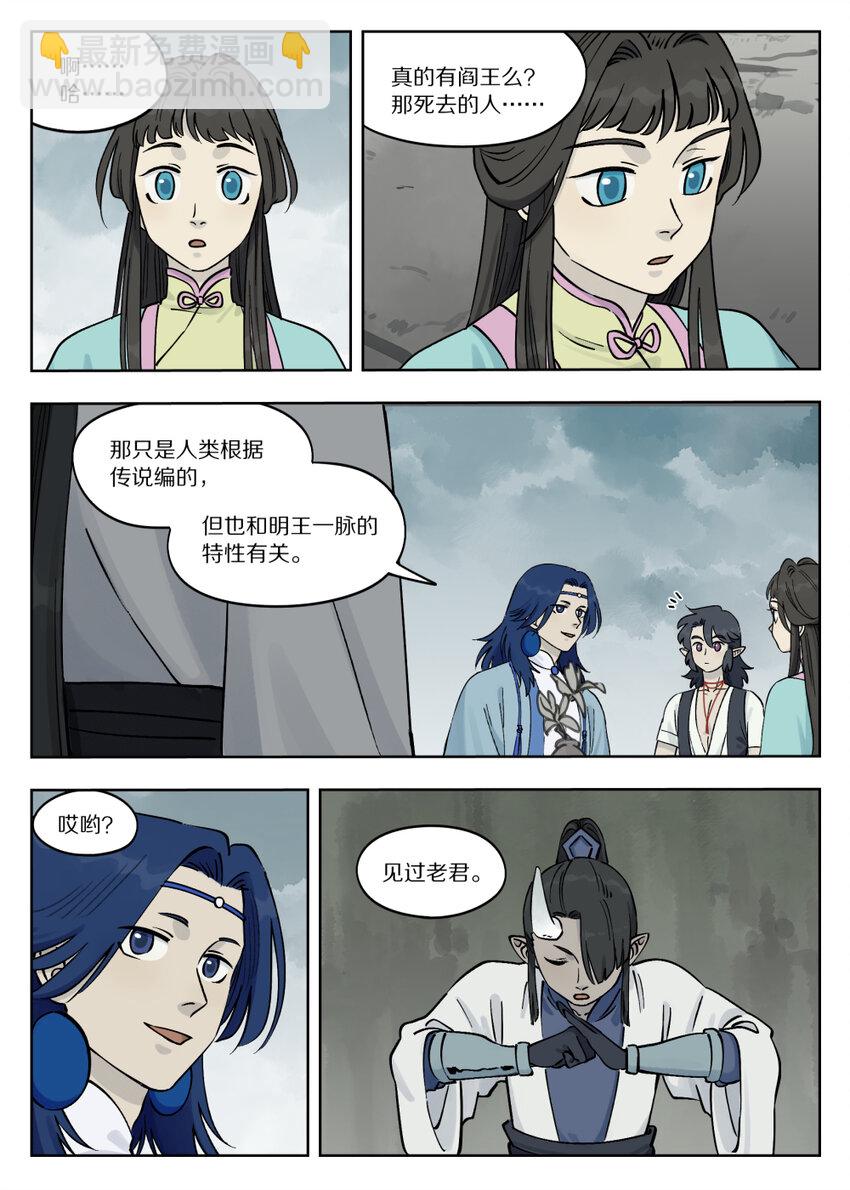 羅小黑戰記·藍溪鎮 - 087 神靈 - 2