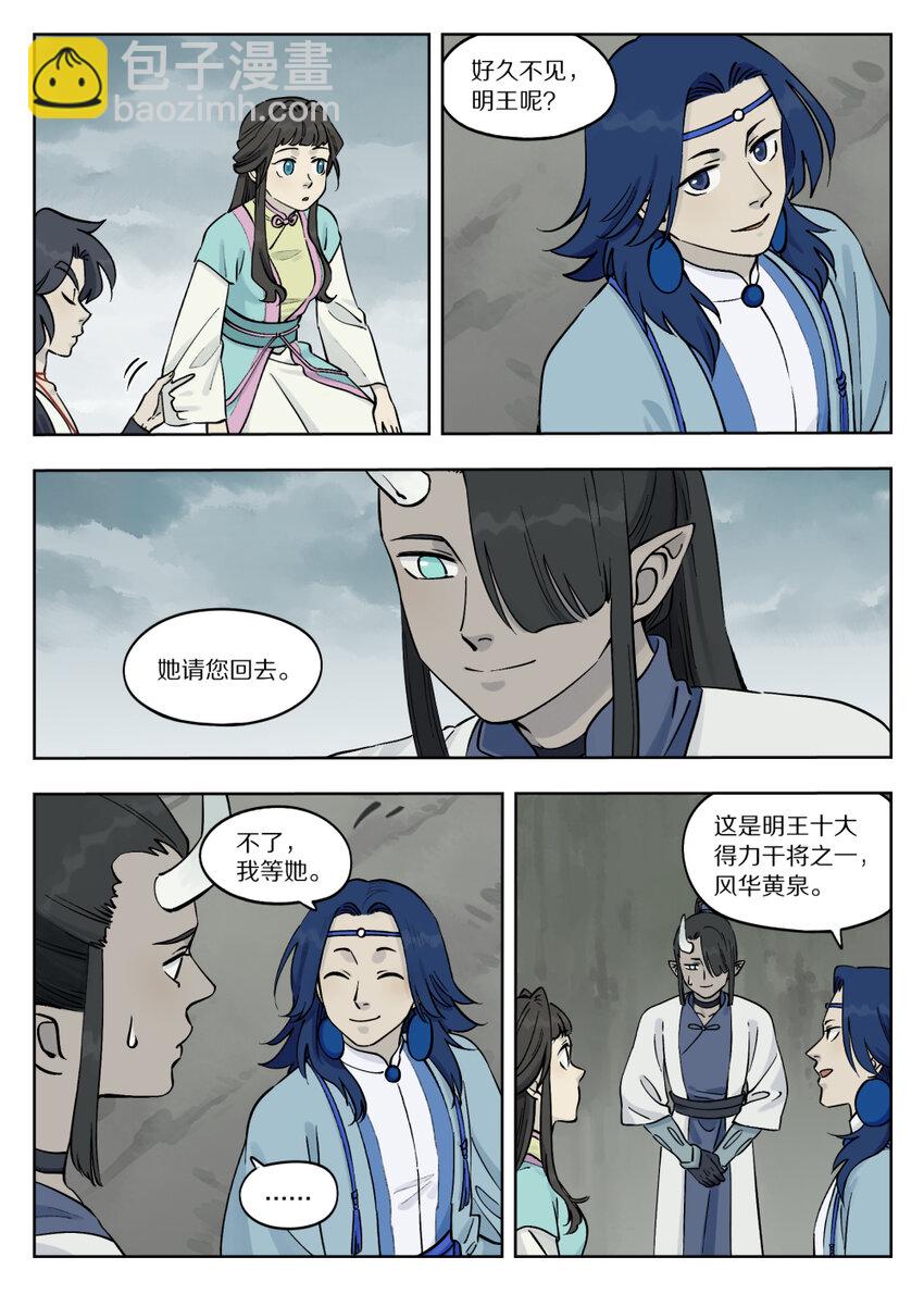 羅小黑戰記·藍溪鎮 - 087 神靈 - 3