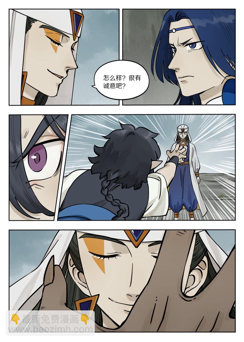 羅小黑戰記·藍溪鎮 - 089 籌碼 - 3