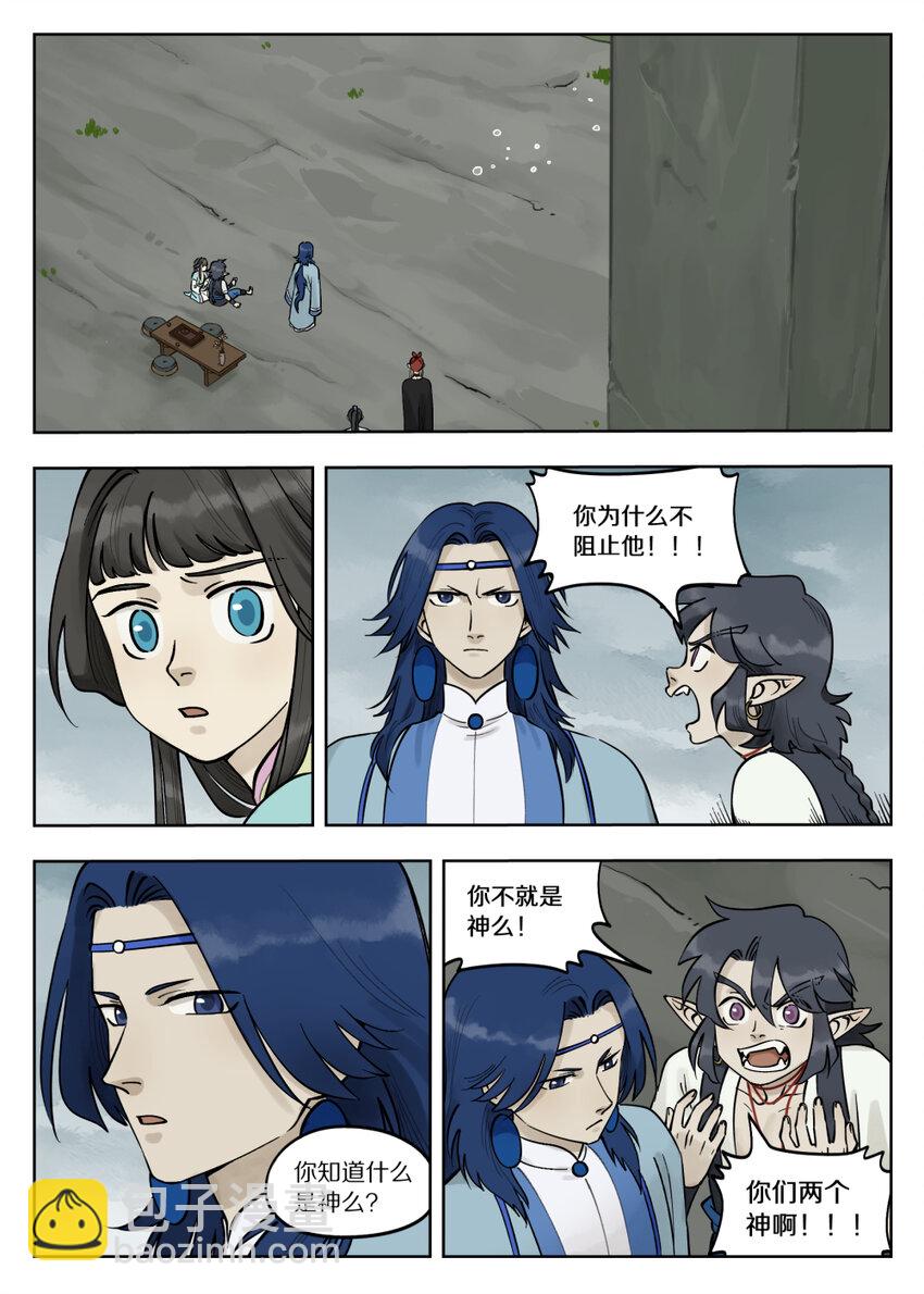 羅小黑戰記·藍溪鎮 - 089 籌碼 - 3