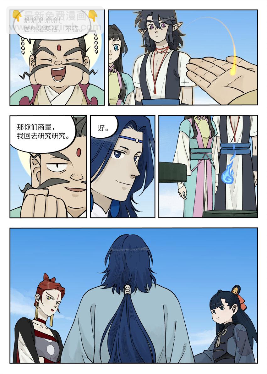 羅小黑戰記·藍溪鎮 - 091 價值 - 3