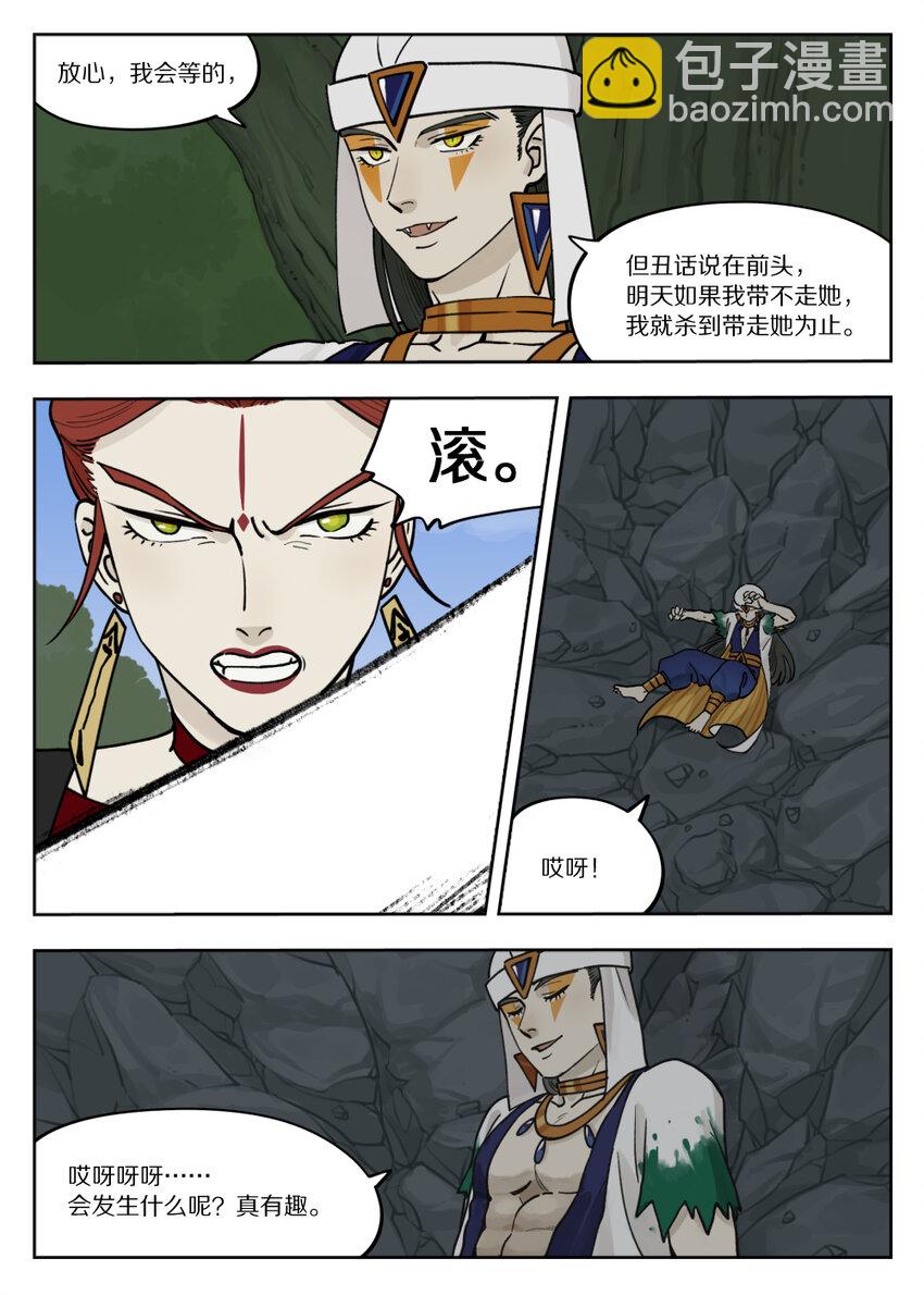 羅小黑戰記·藍溪鎮 - 097 緩兵 - 2