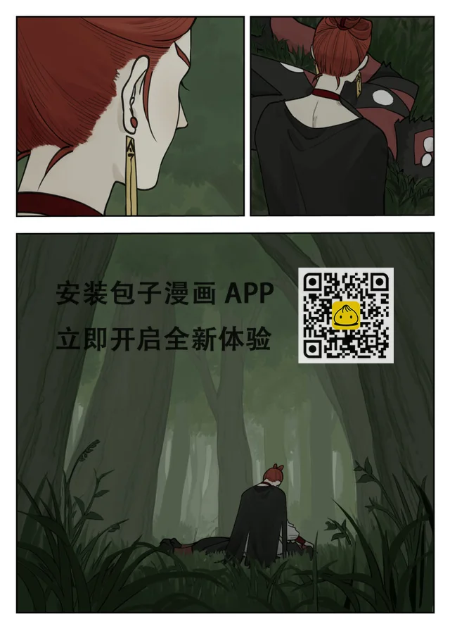 羅小黑戰記·藍溪鎮 - 097 緩兵 - 3