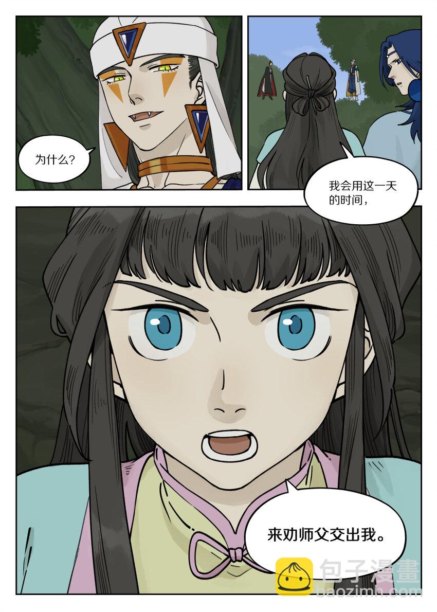 羅小黑戰記·藍溪鎮 - 097 緩兵 - 4