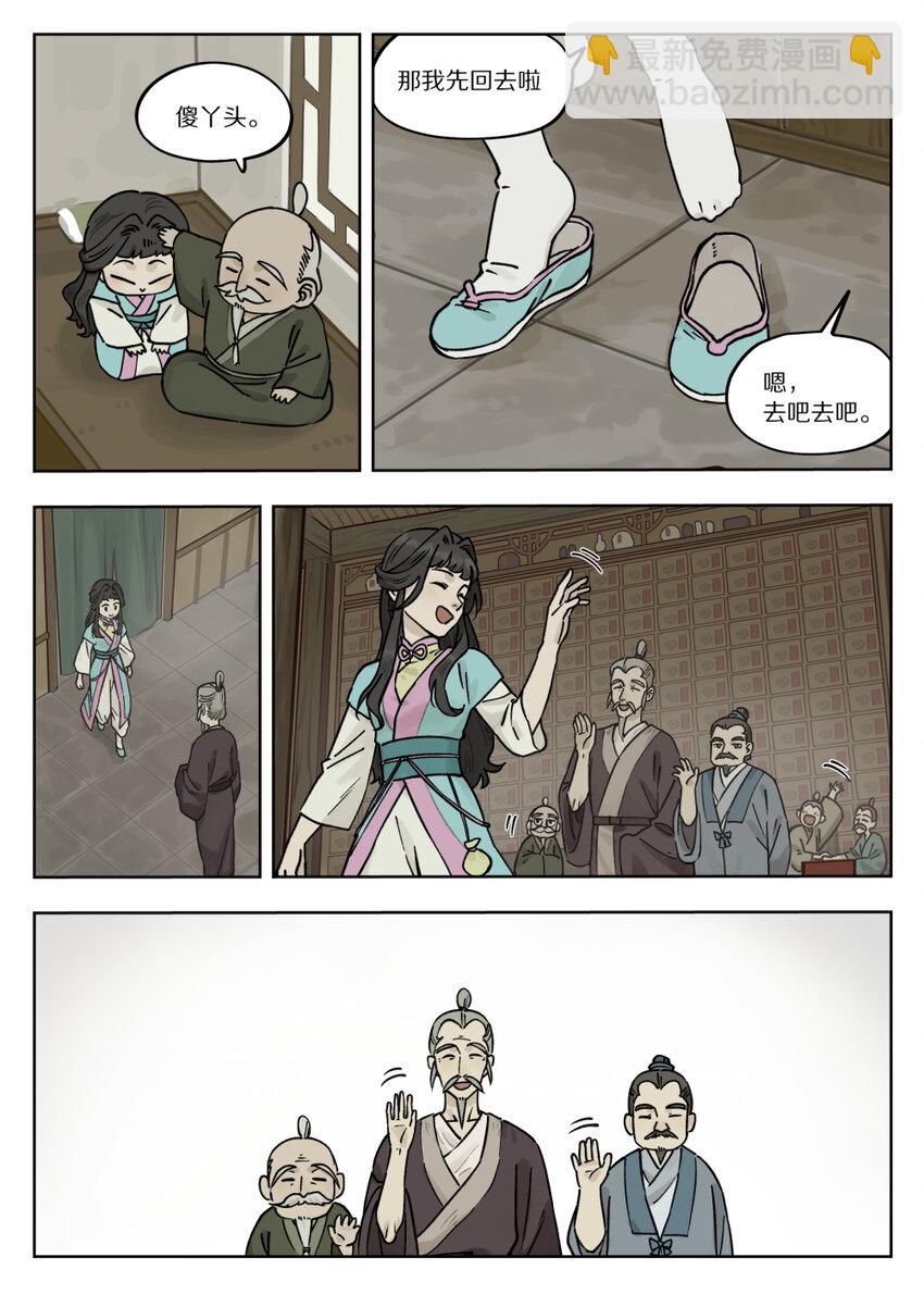 羅小黑戰記·藍溪鎮 - 099 生活 - 2