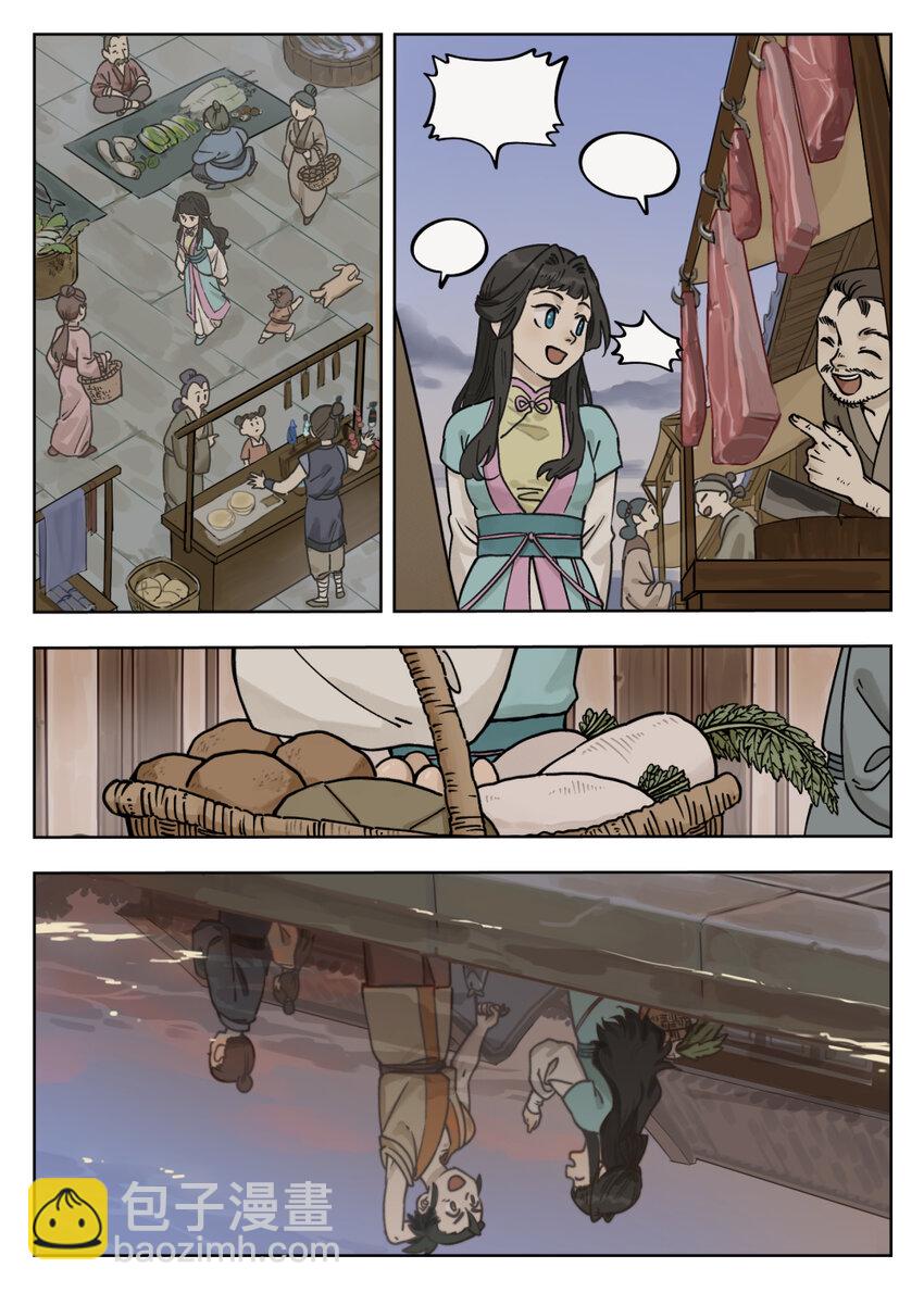 羅小黑戰記·藍溪鎮 - 099 生活 - 1