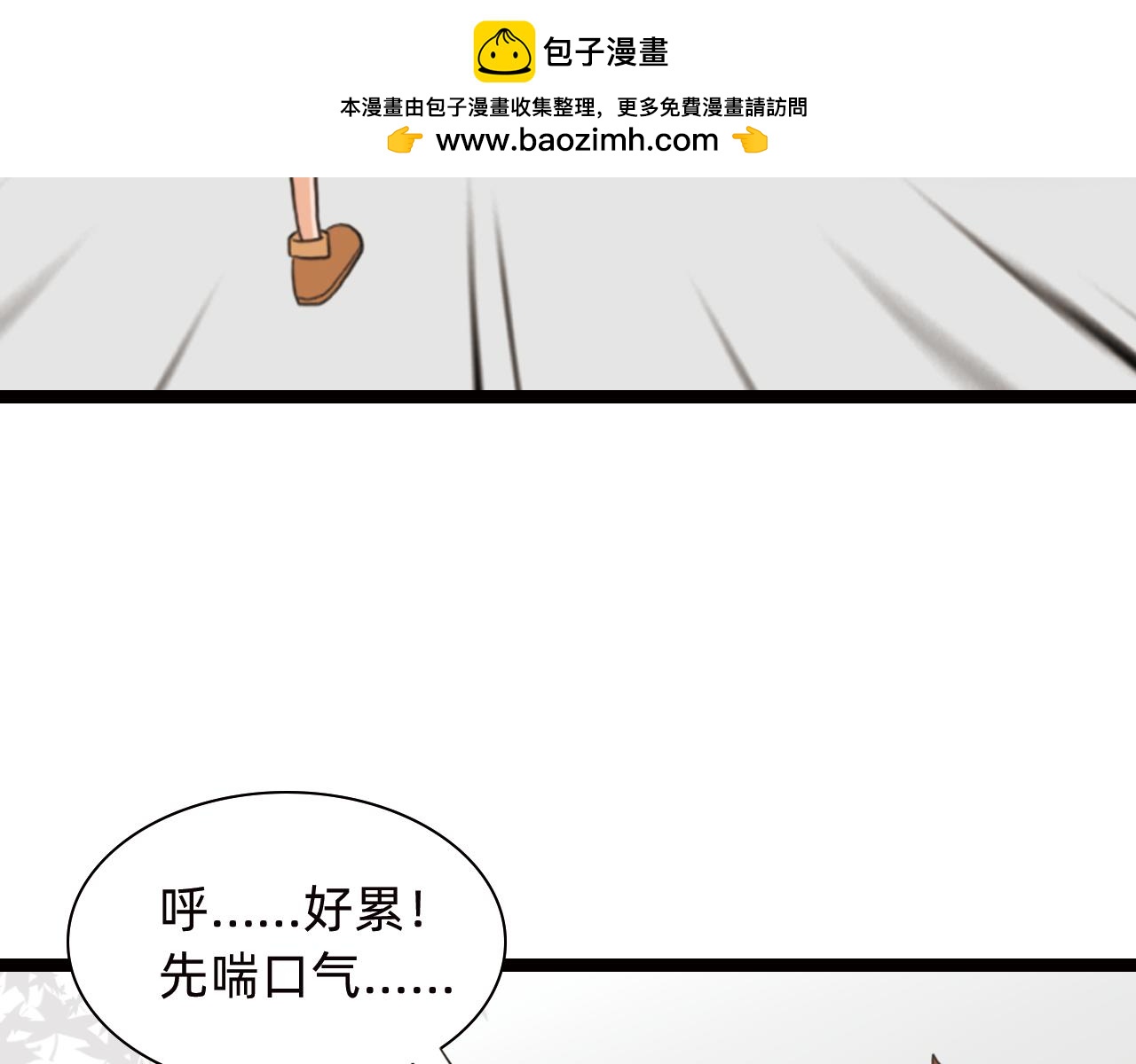 羅小奇成長日記 - 穿越(1/2) - 2