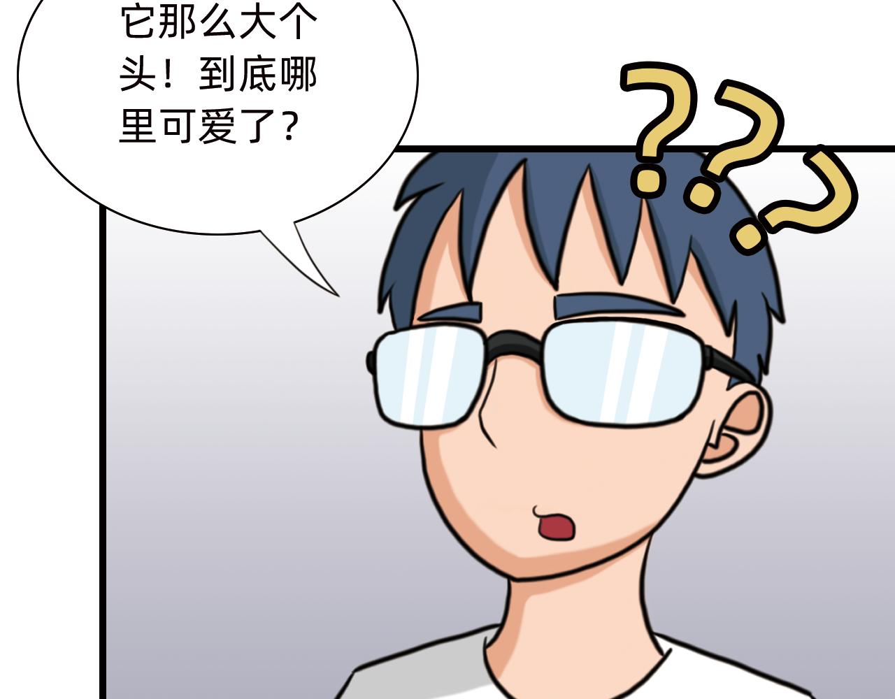 羅小奇成長日記 - 妖怪出場 - 4