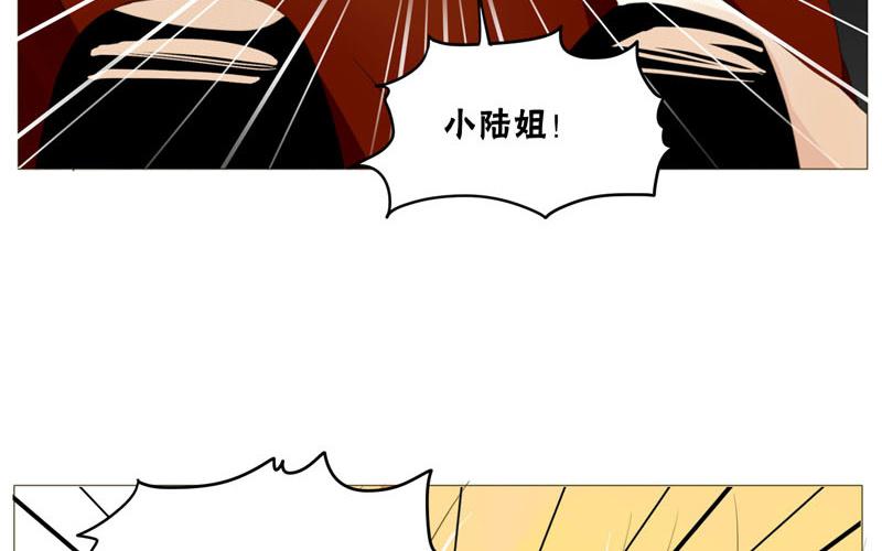 落下天堂的星 - 1.第1話 直播相親？(1/2) - 6