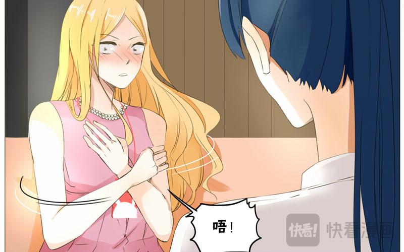 落下天堂的星 - 1.第1話 直播相親？(1/2) - 1