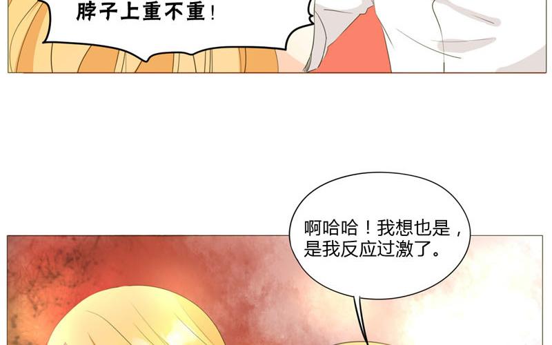 落下天堂的星 - 1.第1話 直播相親？(1/2) - 2