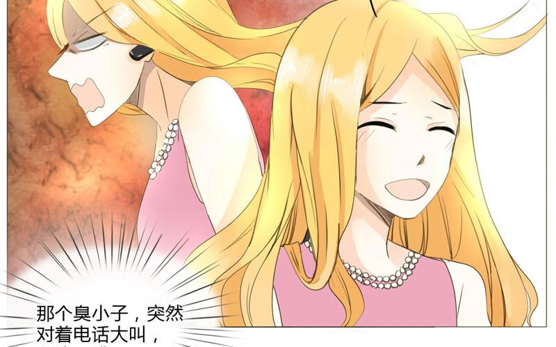 落下天堂的星 - 1.第1話 直播相親？(1/2) - 3