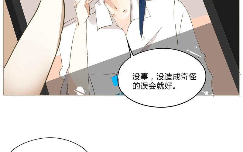 落下天堂的星 - 1.第1話 直播相親？(1/2) - 5